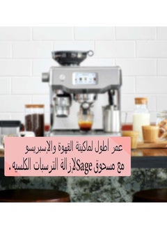 سيج ماكينة القهوة مزيل الترسبات الأجهزة المنزلية مسحوق ماكينة القهوة والإسبريسو 4x25 جم  - Image 3