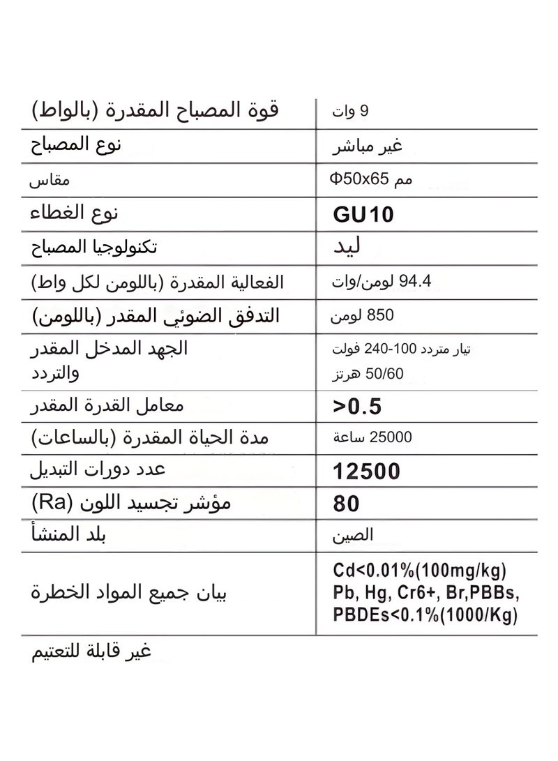 فولتكس 3 لمبات LED سبوت غرز 9 واط - Image 5