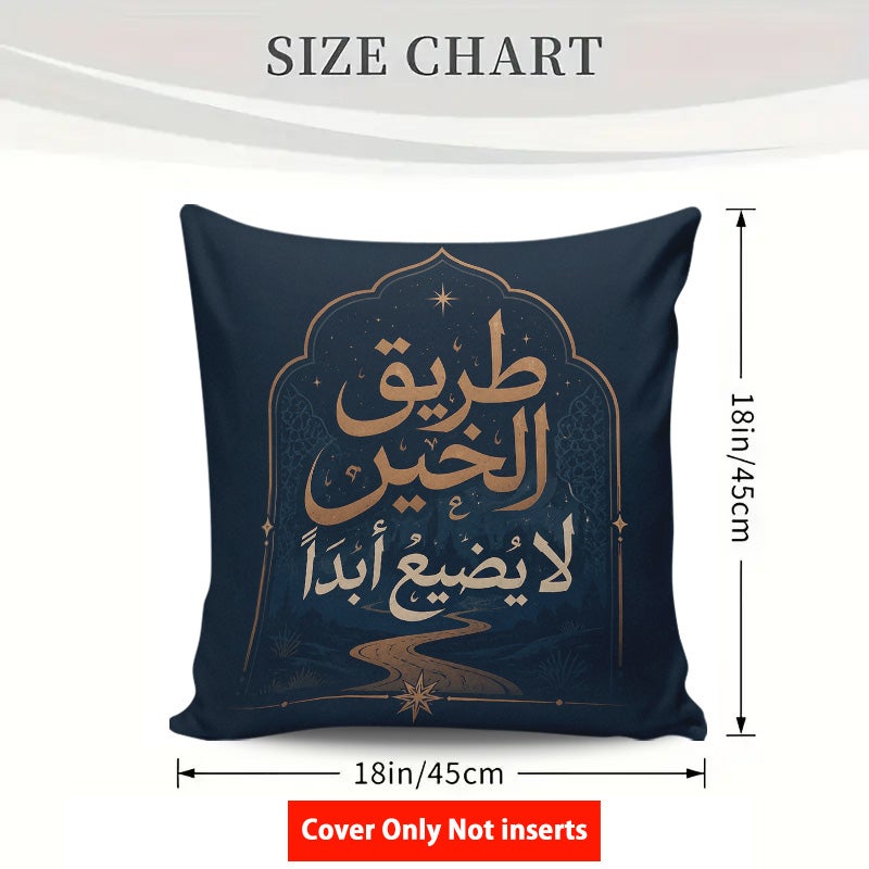 Inspirational Arabic Calligraphy Decorative Throw Pillow Cover Elegant Dark Blue Cushion Cover for Sofa Bedroom Ramadan Decor - Image 5