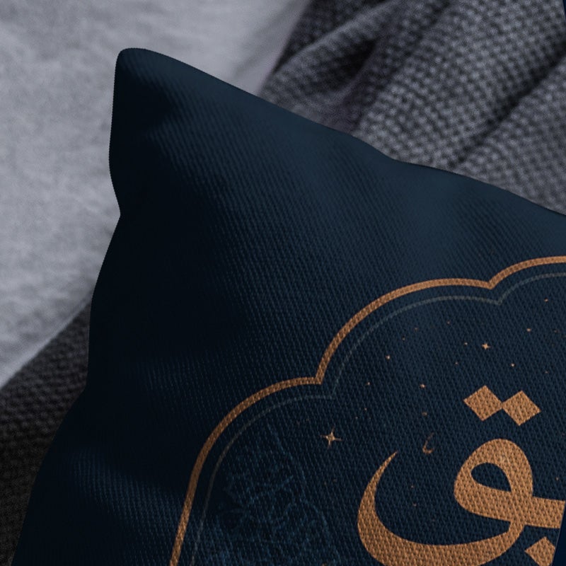 Inspirational Arabic Calligraphy Decorative Throw Pillow Cover Elegant Dark Blue Cushion Cover for Sofa Bedroom Ramadan Decor - Image 2