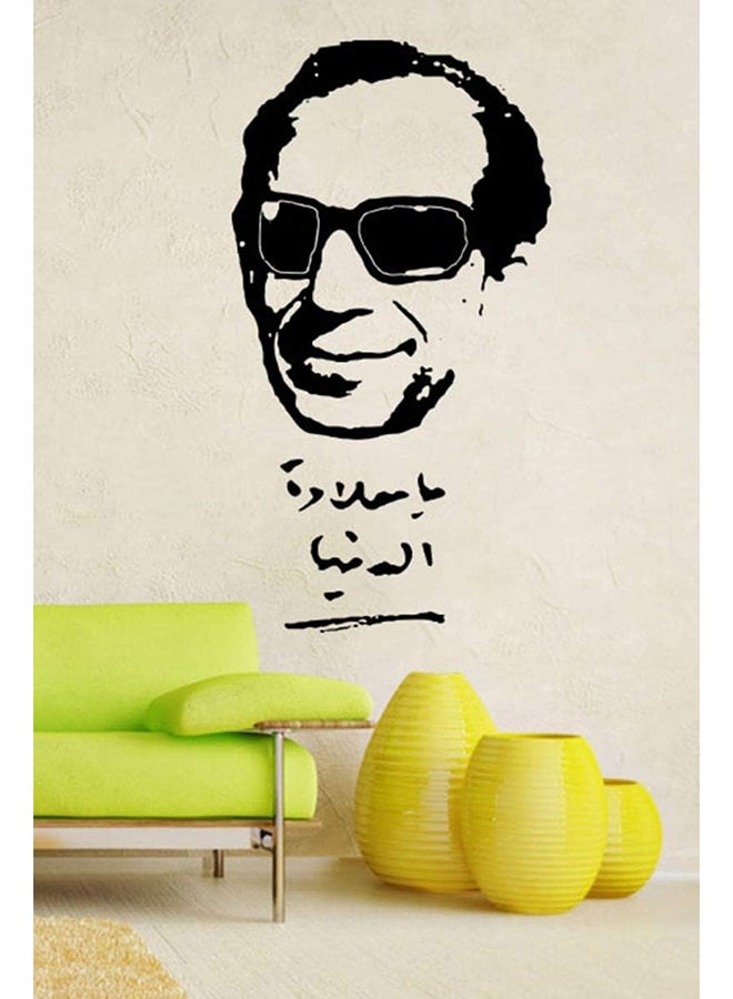 واليف ملصق جداري من واليف سيد مكاوي