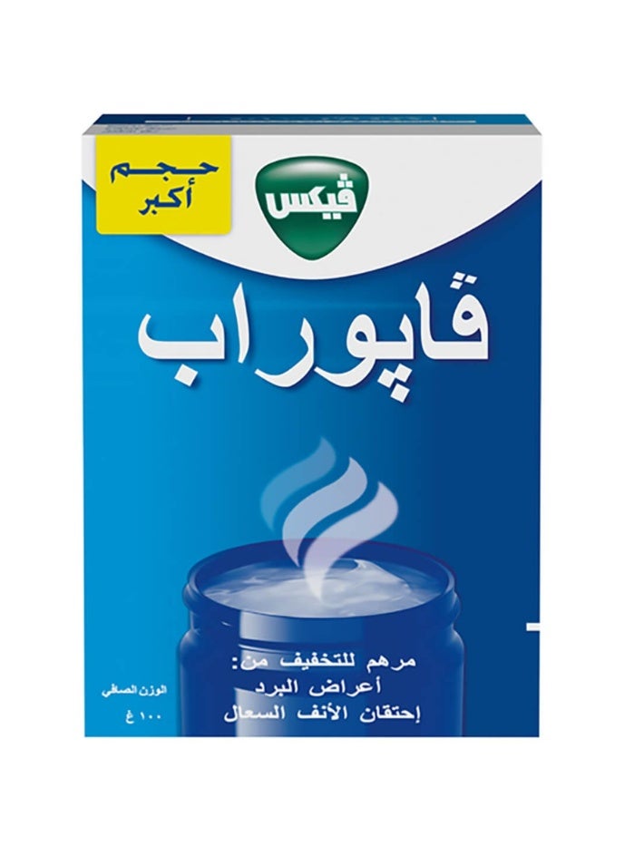 فكس فيكس فابوراب 100 جم - Image 2