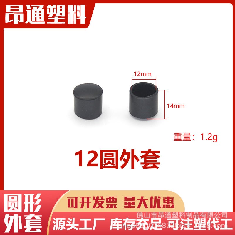 Stainless Steel Tube Soft Rubber Sleeve Protective Sleeve Pvc Round Coat Round Tube Sleeve Non-Slip Wear-Resistant Plastic Tube Sleeve Table And Chair Mat - Image 1