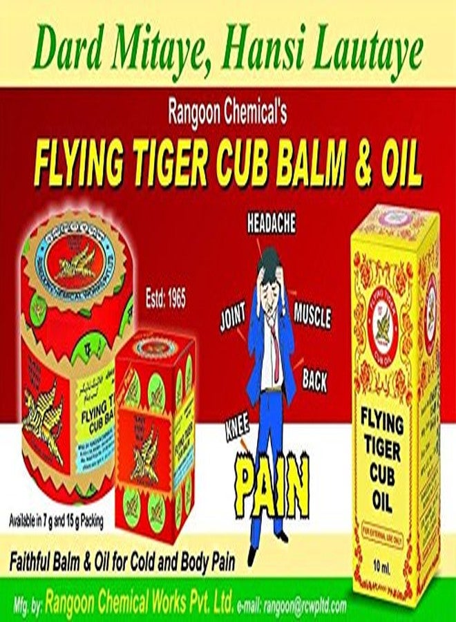 Flying Tiger بلسم فلاينج تايجر كاب (أحمر) 15 جم × 10 عبوات - Image 5
