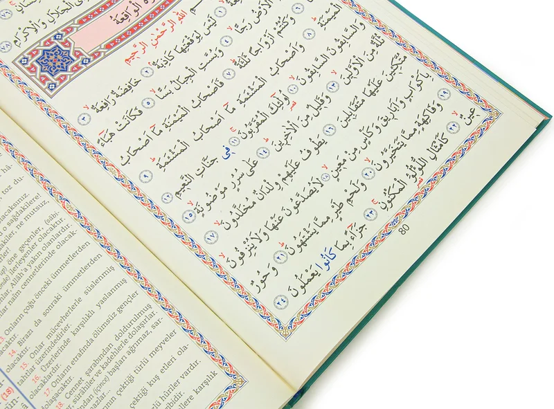 ايهفان اونلاين Yasini Sharif - Selected Surahs from the Quran - Yusuf Tavasli