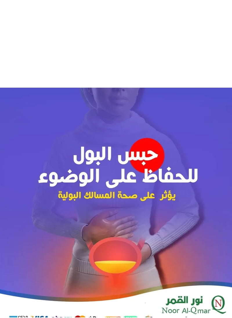 Noor AlQmar - Utycan Plus with Cranberry Herbal Extract for Urinary Tract Infection – 20 Effervescent Tablets - Image 1