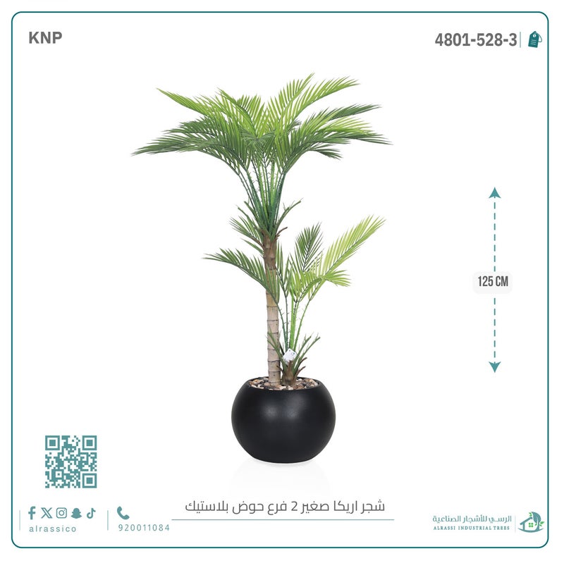 Alrassi Small Artificial Areca Palm Tree (2 Stems) in Round Plastic Pot - Image 1
