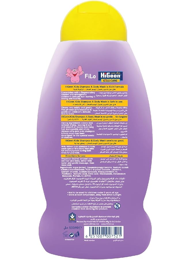 higeen Filo Wild Berry Shampoo And Body Wash For Kids 500 Ml  - Image 2