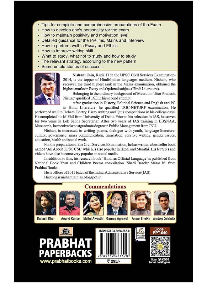 All About Upsc Civil Services Exam  - Image 2
