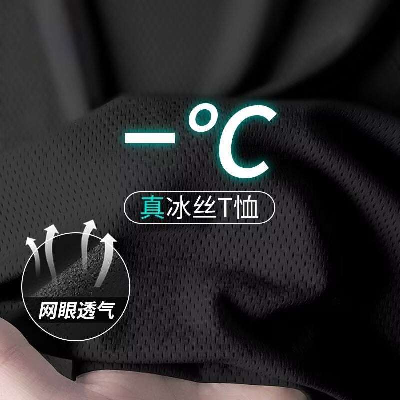 Summer Breathable Ice Silk T-Shirt Men'S Sports Cool Mesh Thin Half-Sleeved Loose Youth Pure Color Top - Image 3