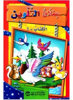 Coloring Giant Book 5 