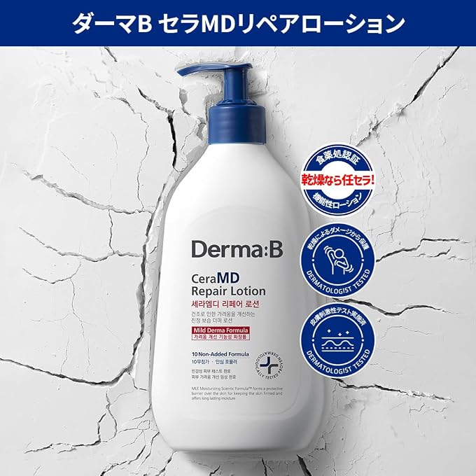 DERMA B CeraMD Repair Lotion, Unscented Ceramide Panthenol Body Moisturizer, Fragrance Free, 13.52 Fl. Oz., 400ml - Image 2
