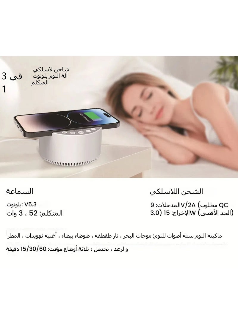 متحدث بلوتوث ذكي متعدد الوظائف مع شحن لاسلكي، يوفر صوت الضوضاء البيضاء لأداة النوم - Image 3