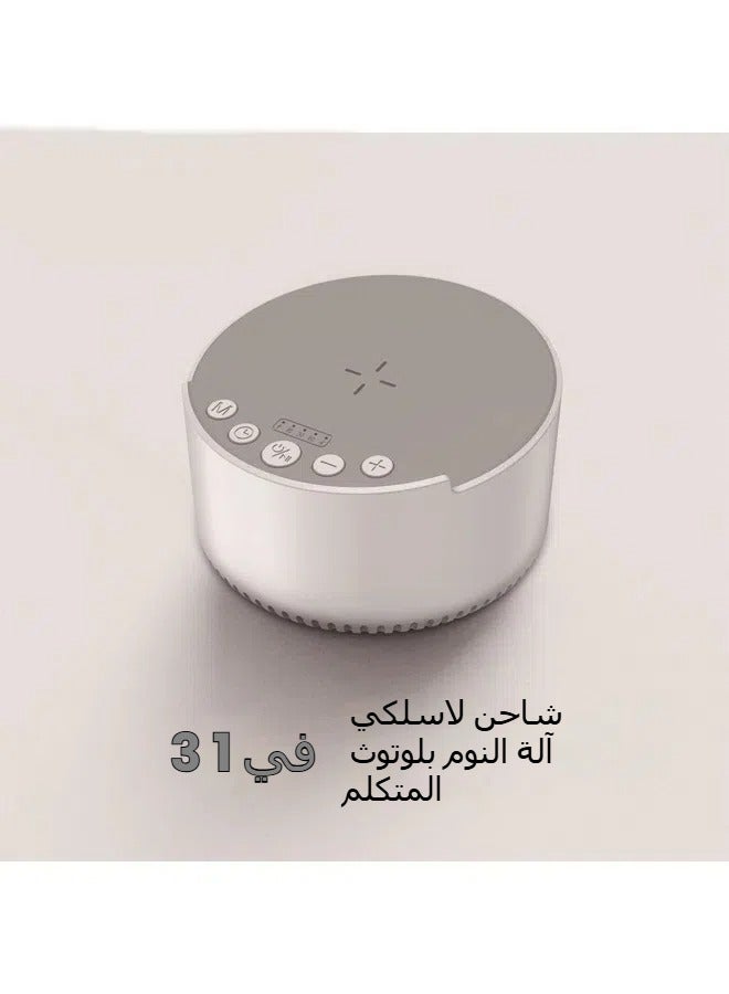 متحدث بلوتوث ذكي متعدد الوظائف مع شحن لاسلكي، يوفر صوت الضوضاء البيضاء لأداة النوم - Image 1
