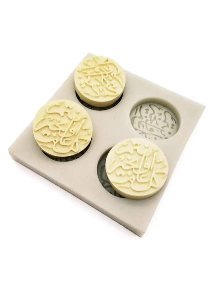 EID MOULD wiith Frame Mould Eid Silicone Mold Occasions Silicone Mold Chocolate Resin Mold - Image 2