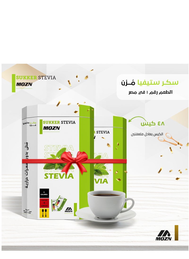 Mozn Offer 2 Diet Sugar Sweetener Stevia 96 Sachets x 2Gram- 2 Spoonful  - Image 3