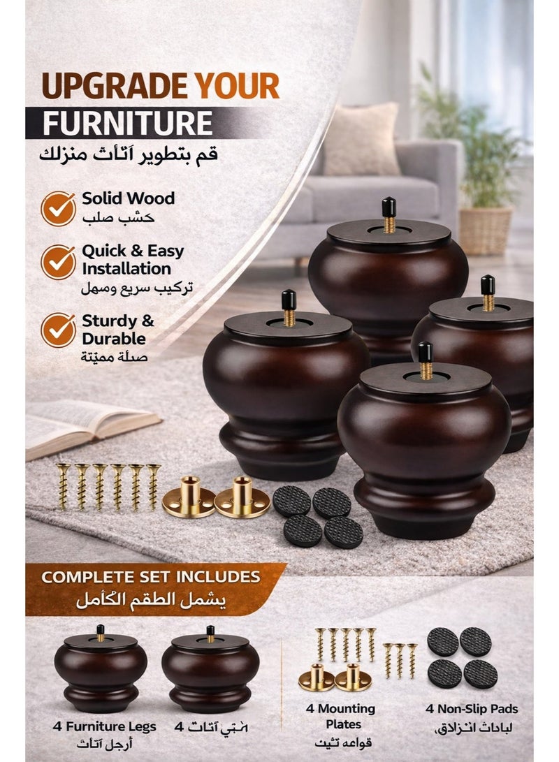 أربع قطع من أرجل الأثاث الخشبية الصلبة، 8 سم، لون بني داكن، أرجل بديلة للأرائك مع لوحات تثبيت ومسامير، سهلة التركيب، مناسبة للأرائك والأسرة والخزائن والطاولات - Image 1