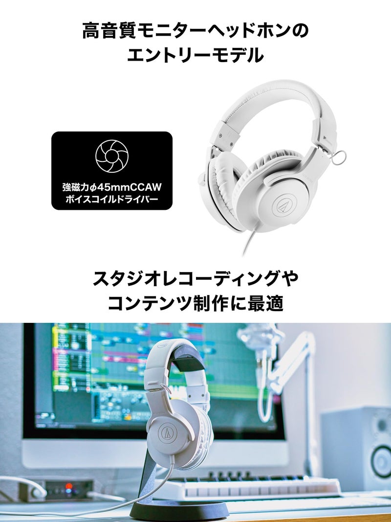 Audio-Technica ATH-M20x Professional Studio Monitor Headphones, White - Image 5