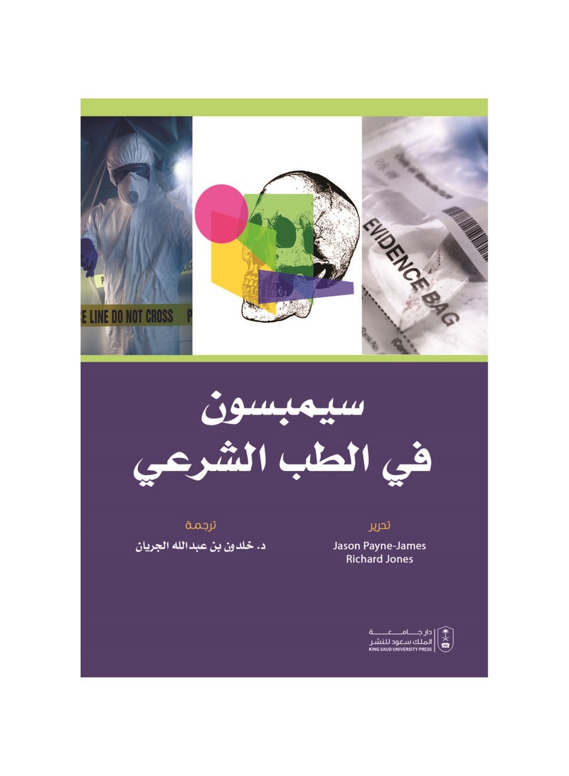 Simpson in Forensics