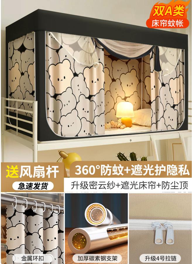College Students Dormitory Bed Curtain Integrated Mosquito Net Strong Shading Upper Bunk Upper And Lower Bunk Bracket All-inclusive 2024 New University