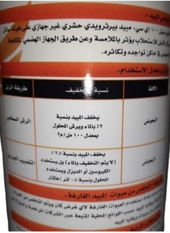 ماركة غير محددة سايبرسل مبيد حشرى سائل مركز قابل للأستحلاب صحة عامة 1 لتر  - Image 3