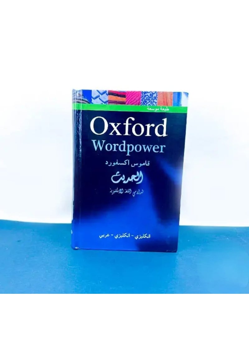 قاموس أكسفورد وورد باور العربي، المجموعة 3 (قواميس عربية) - Image 3