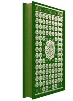 The Holy Quran, ASMAA ALLAH AL HUSNA large jawamy size, 50*35, green color - pzsku/Z7FD5D1EFB6BC6430B847Z/45/_/1705154478/10af6591-d5d4-4b45-b997-7e5e6ba2db19