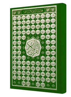 The Holy Quran, ASMAA ALLAH AL HUSNA large jawamy size, 50*35, green color - pzsku/Z7FD5D1EFB6BC6430B847Z/45/_/1705154498/a975cb4d-fb18-4f66-bfe7-67a88479d346