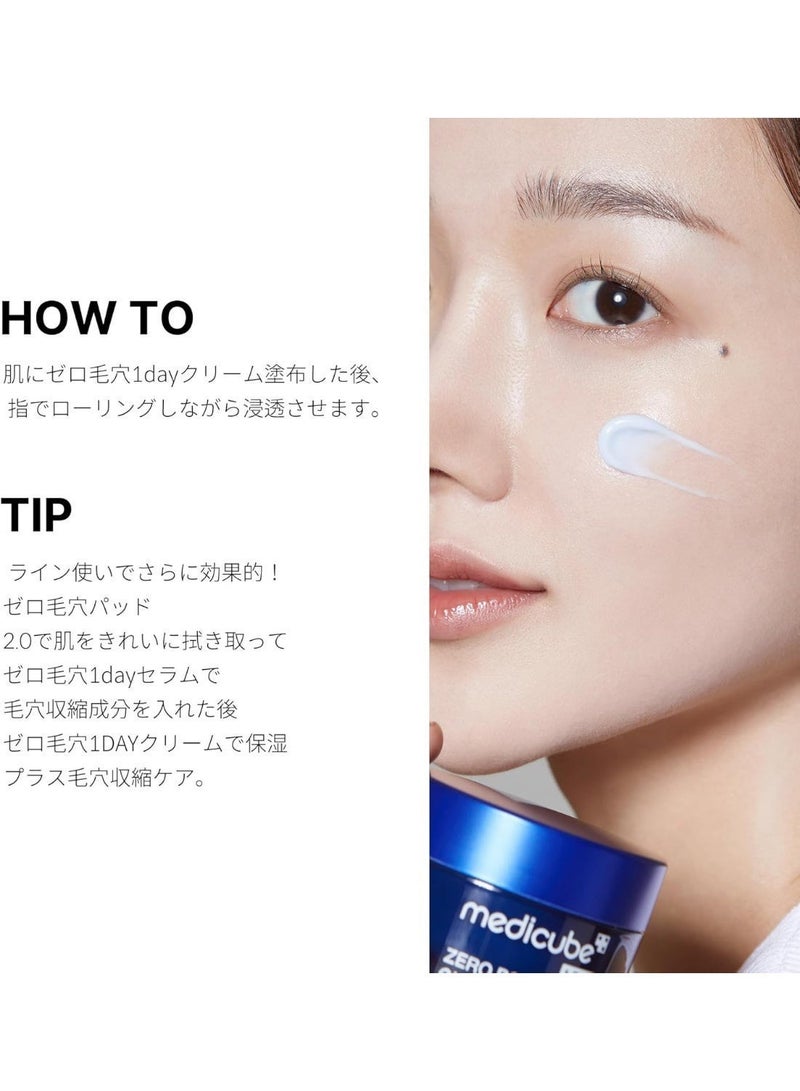 ميديكيوب كريم ميديكيوب زيرو بور وان داي ٥٠ مل - Image 3