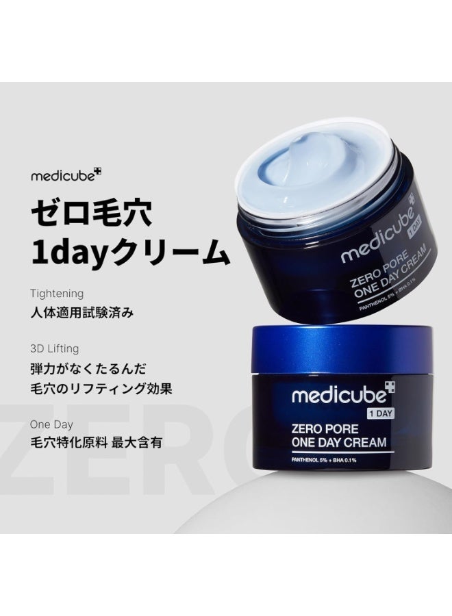 ميديكيوب كريم ميديكيوب زيرو بور وان داي ٥٠ مل - Image 5