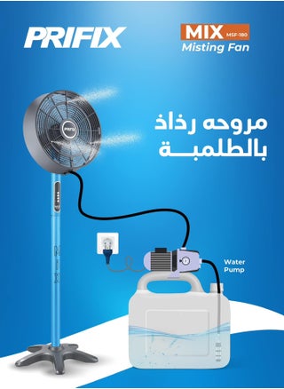 3 فوهات رذاذ مياه من بريفيكس بعدد 3 مستويات للسرعة مقاس 18 بوصة، موديل MSF-180، أزرق - pzsku/Z7FD859EFCE749F3E325BZ/45/_/1720867996/9675f343-c032-4621-b334-9829cf7de527