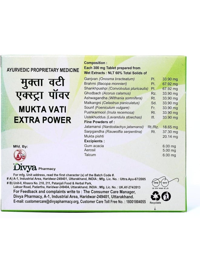 Patanjali Divya Mukta Vati Extra Power (120 Tablets) - Image 4