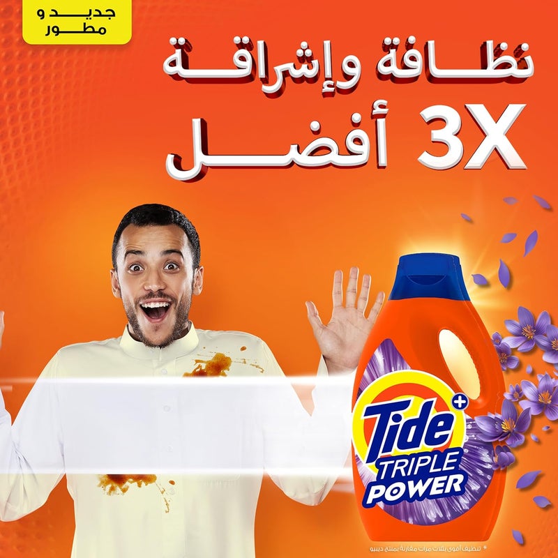 Triple Power with a Touch of Downy Lavender Liquid Detergent, 2.8L - Image 2