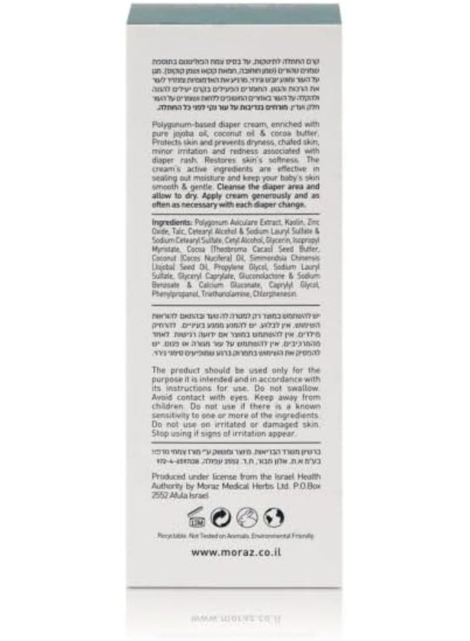 موراز كريم حفاضات الأطفال بوليغونوم بالأعشاب الطبيعية من موراز، 3.4 أونصة - Image 2
