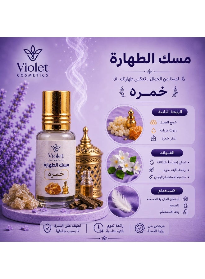 فلاور فيوليت مسك طهارة 6 مل خمرة - Image 2