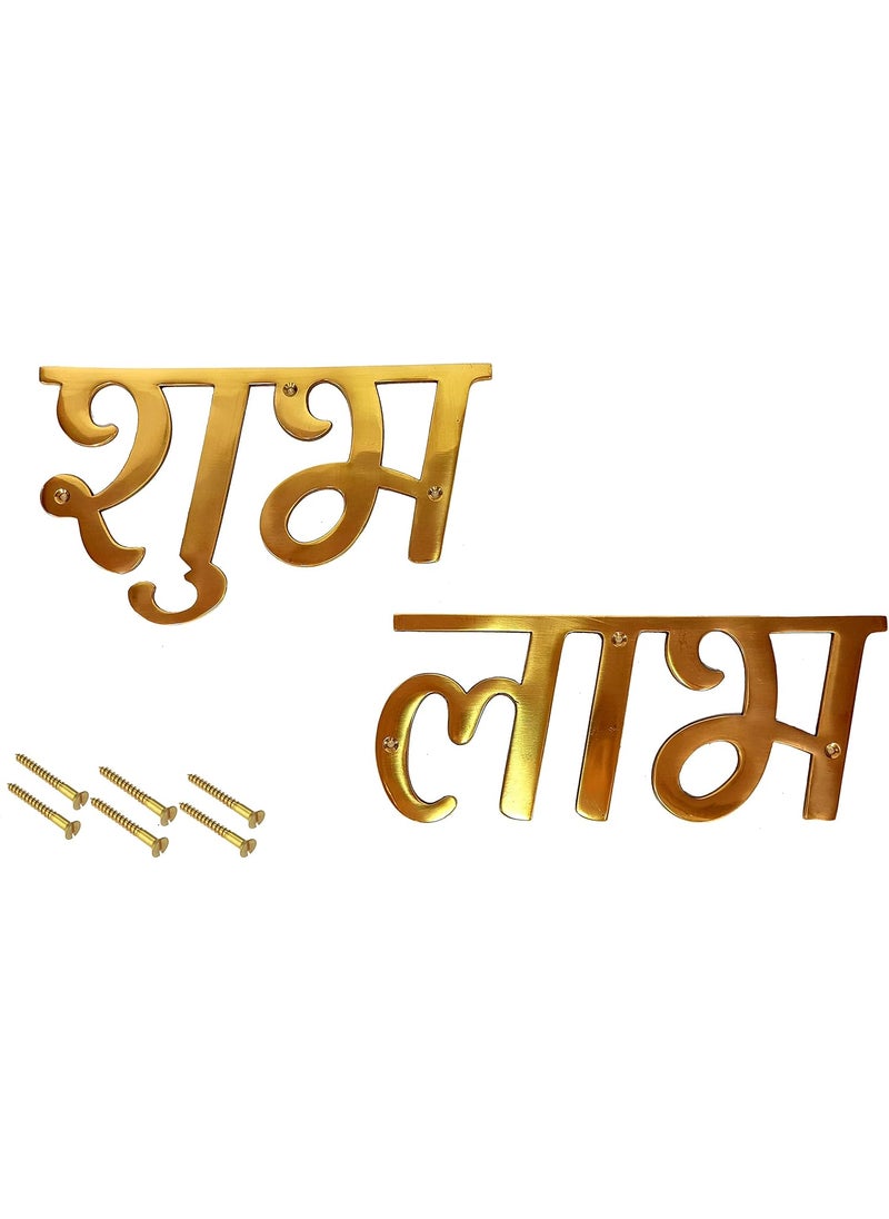 ESPLANADE eSplanade Brass Shubh Labh Design for DoorWall  Shubh Labh for DiwaliFestival  - Image 1