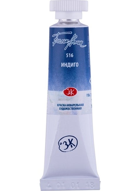 St. Petersburg St Petersburg White Night Watercolor Tube 10Ml S1 515 Blue 