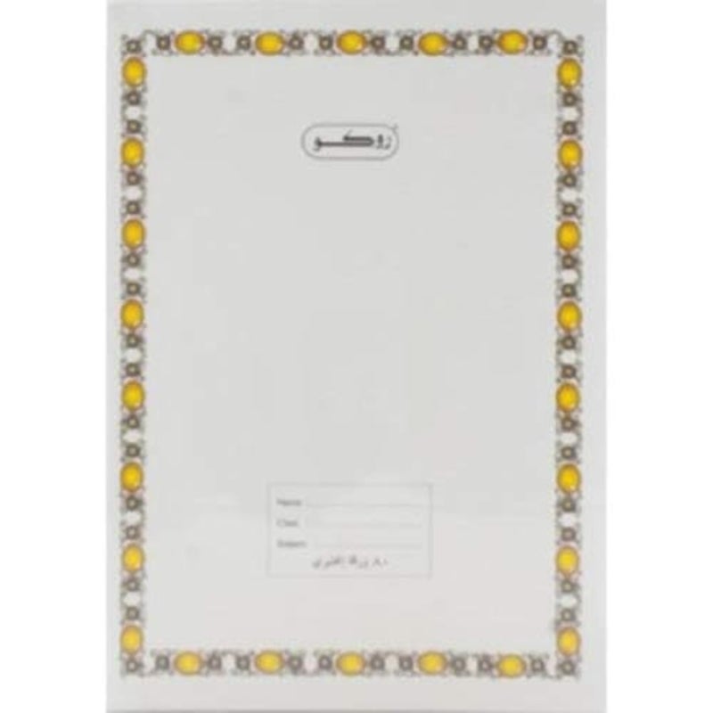 Exercise Book, 15.2 cm X 21.6 cm, 160 Pages 80 Sheets,Double Ruled (English), White - Image 1