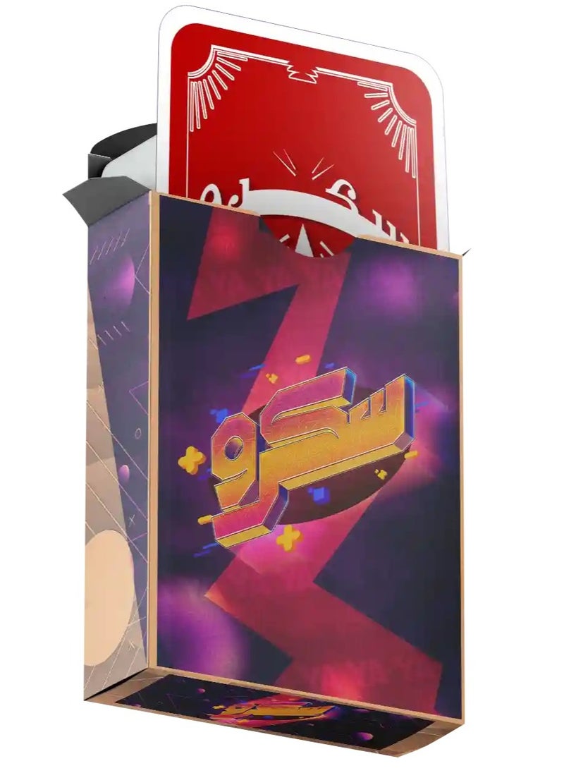 سكرو  - لعبة سكرو - Image 1