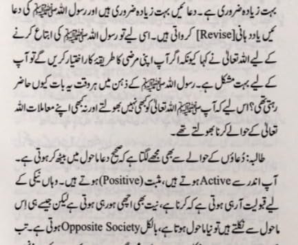 Niyat Se Akhlak Badalna Hai book in Urdu A729HUD  - Image 3