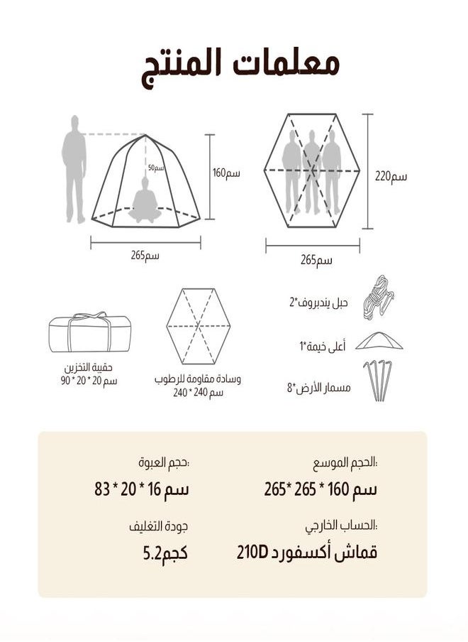 Fordeal - Fordeal Hexagonal tent + 240 *240 cm hexagonal moistureproof pad - Image 1