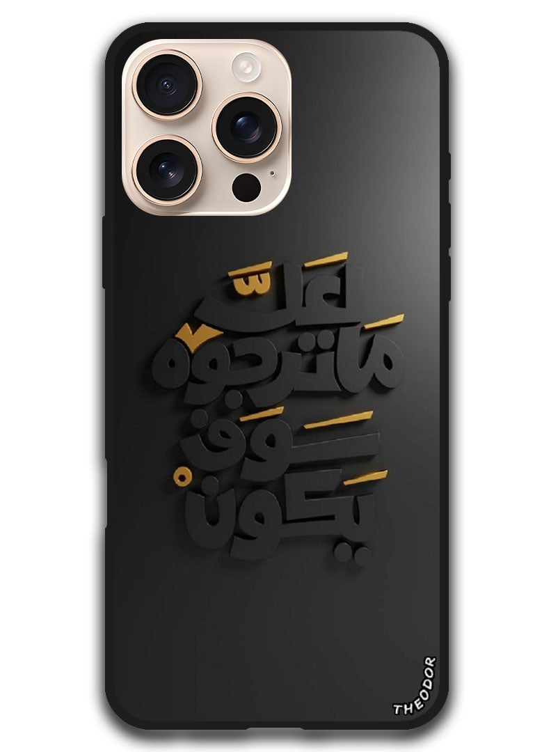 Theodor Protective Case Anti Scratch Shock Proof Bumper Cover For iPhone 16 Pro Max (6.9)-inch Arabic Design (214) - Image 1