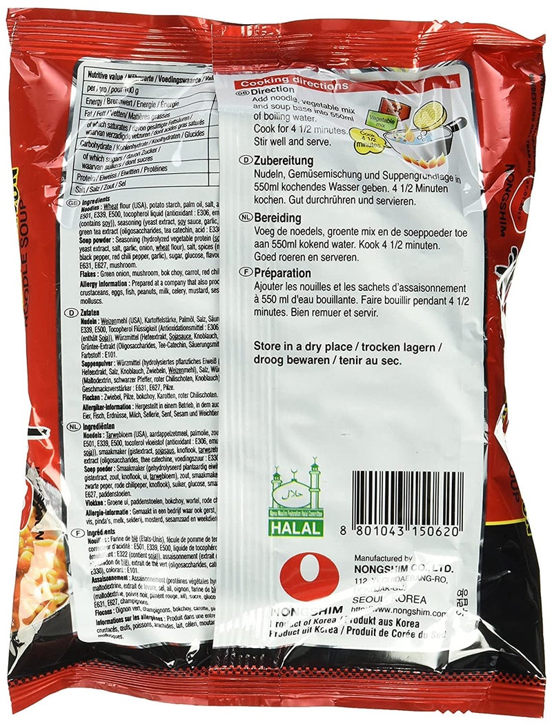 Nongshim Shin Ramyun Instant Noodles 120 Gm (Pack Of 2) Vegetarian,Spicy,Regular - Image 2