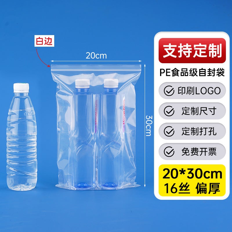 Factory Thickened Plastic Food Sealed Bag Transparent Pe Self-Sealing Bag Plastic Packaging Bag Sealed Bag - Image 1