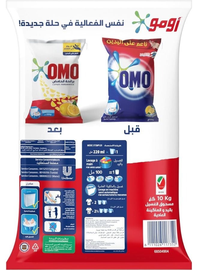 Omo مسحوق غسيل برائحة الليمون نصف أوتوماتيكي - Image 2