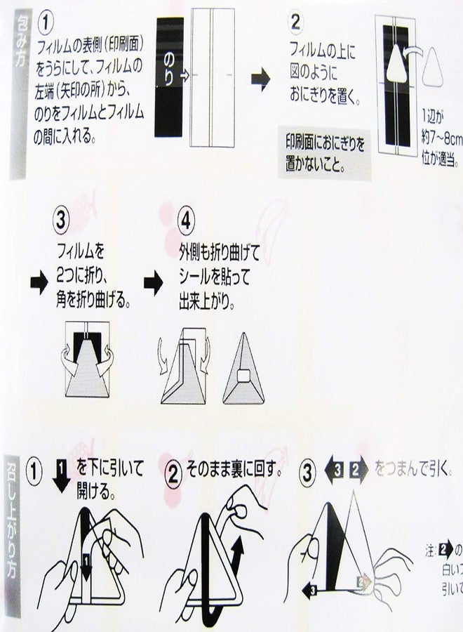 Artnap Polypropylene (PP) Onigiri Wrap 50pcs 7.6cm x 23.5cm - Image 2