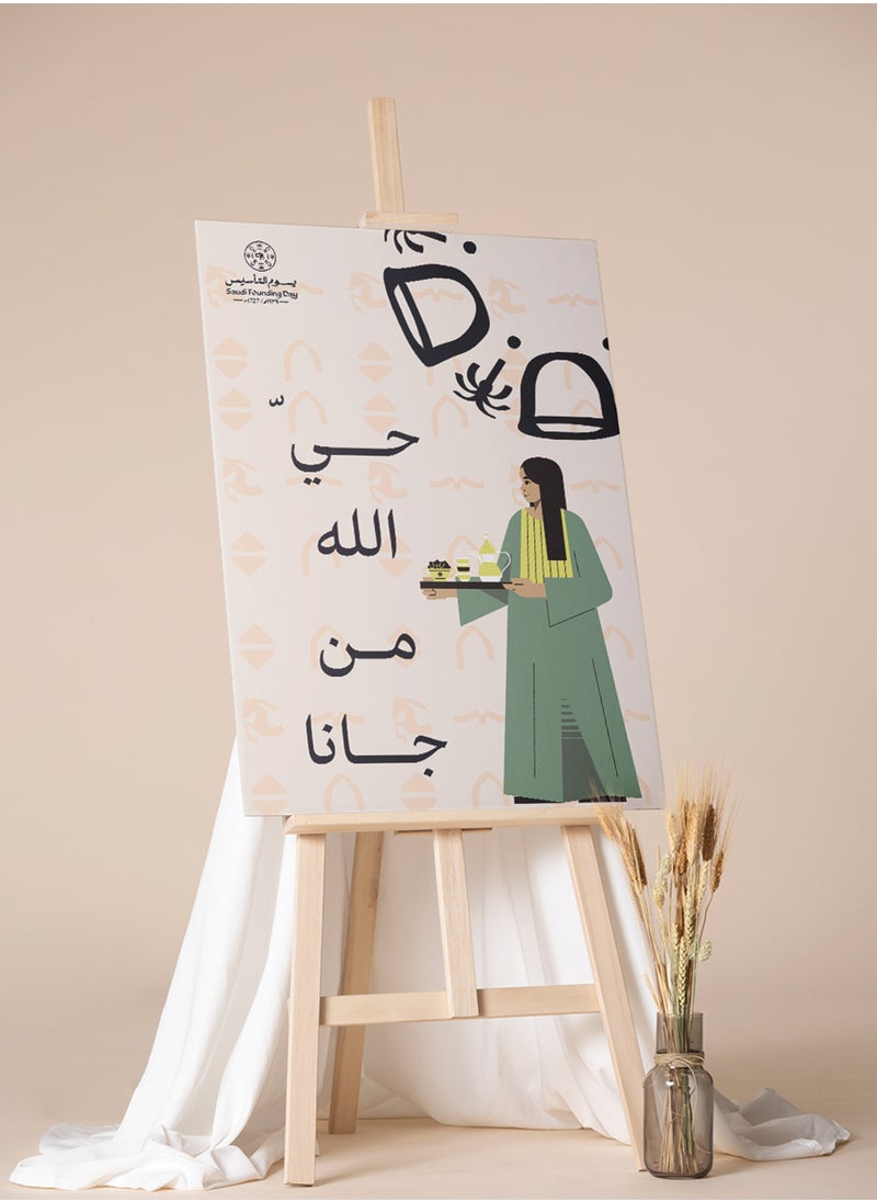 LOWHA Canvas Wall Art Stretched Over Wooden Frame for Saudi Founding Day  - Image 1