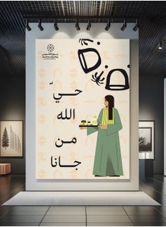 LOWHA Canvas Wall Art Stretched Over Wooden Frame for Saudi Founding Day  - Image 4