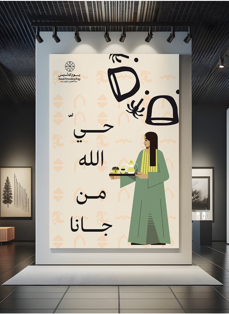 LOWHA Canvas Wall Art Stretched Over Wooden Frame for Saudi Founding Day  - Image 4