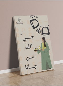 LOWHA Canvas Wall Art Stretched Over Wooden Frame for Saudi Founding Day  - Image 3